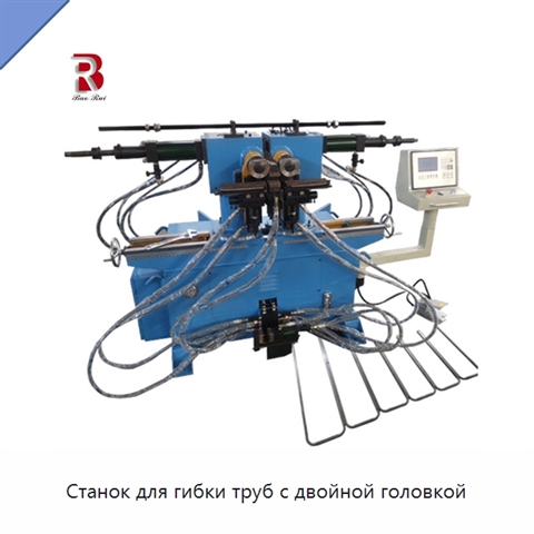 Станок для гибки труб с двойной головкой