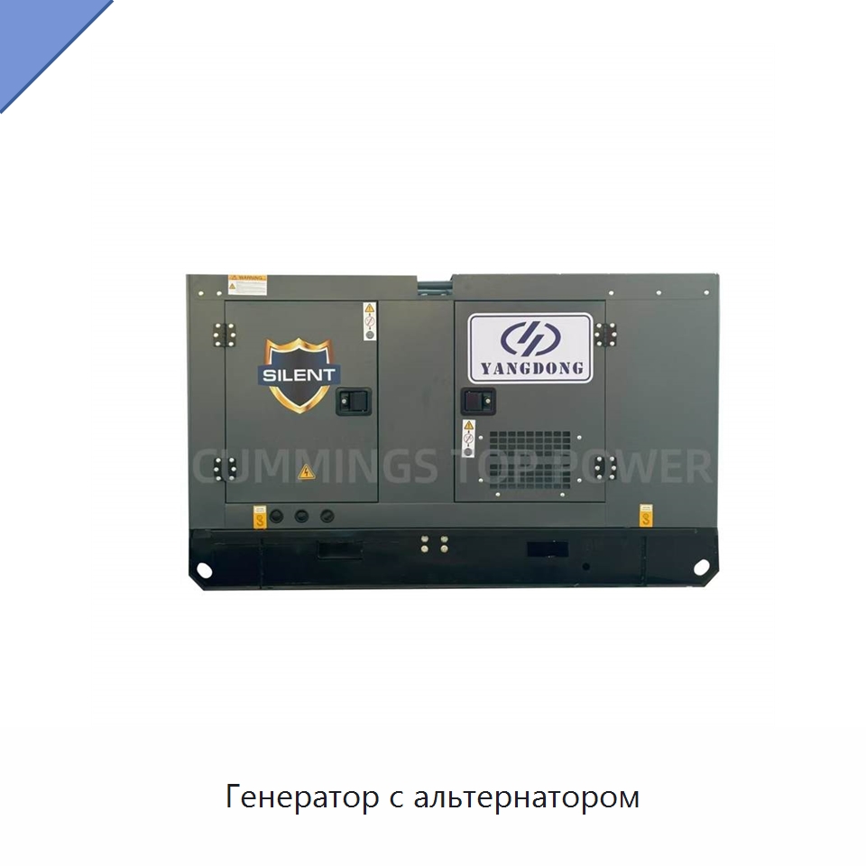 Генератор с альтернатором