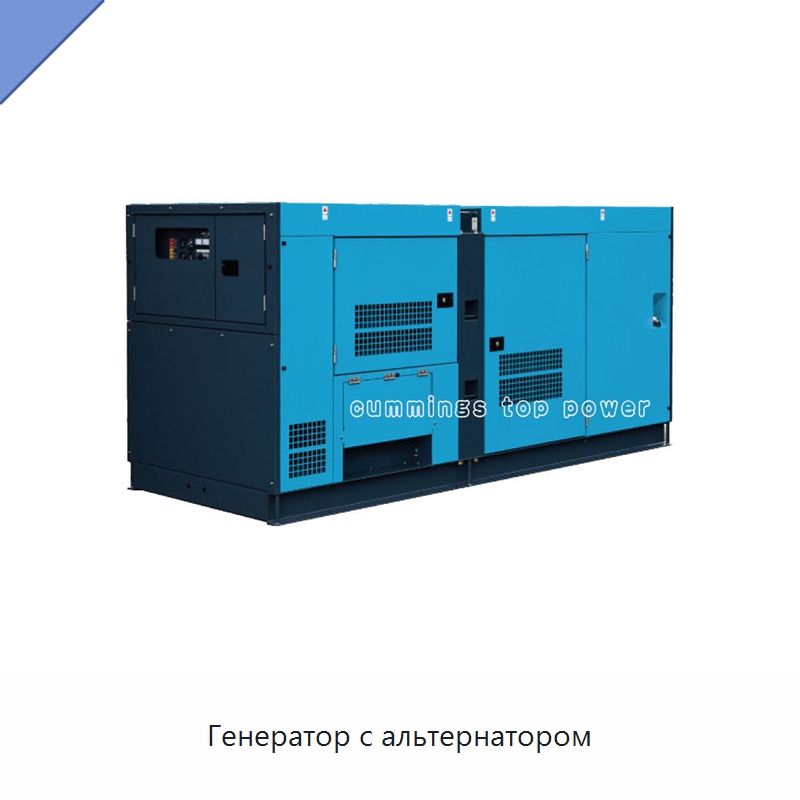 Генератор с альтернатором