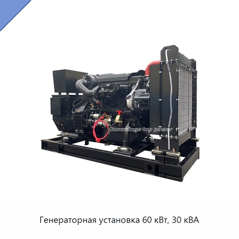 Генераторная установка 60 кВт, 30 кВА