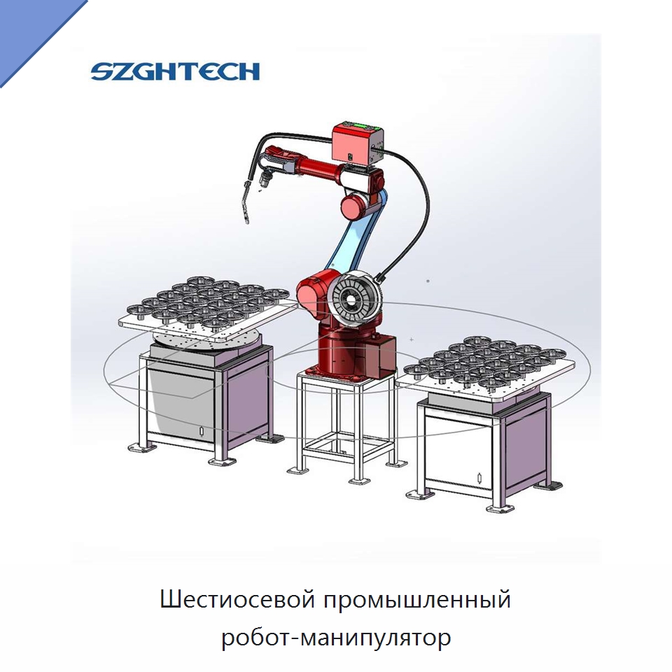 Шестиосевой промышленный робот-манипулятор