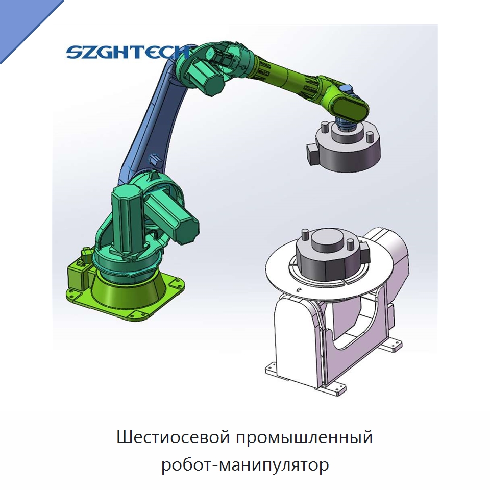 Шестиосевой промышленный робот-манипулятор