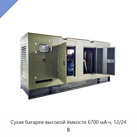 Сухая батарея высокой ёмкости 6700 мА·ч, 12/24 В