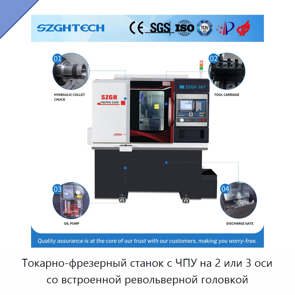 Токарно-фрезерный станок с ЧПУ на 2 или 3 оси со встроенной револьверной головкой — Токарные станки