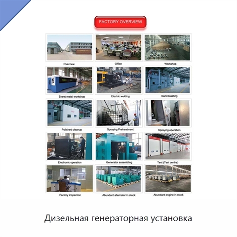 Дизельная генераторная установка