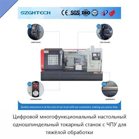 Цифровой многофункциональный настольный одношпиндельный токарный станок с ЧПУ для тяжёлой обработки