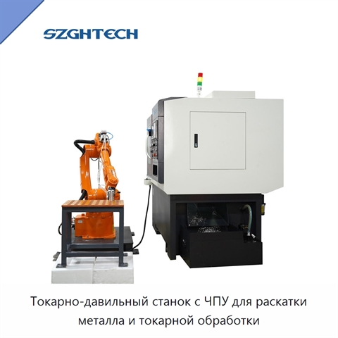 Токарно-давильный станок с ЧПУ для раскатки металла и токарной обработки