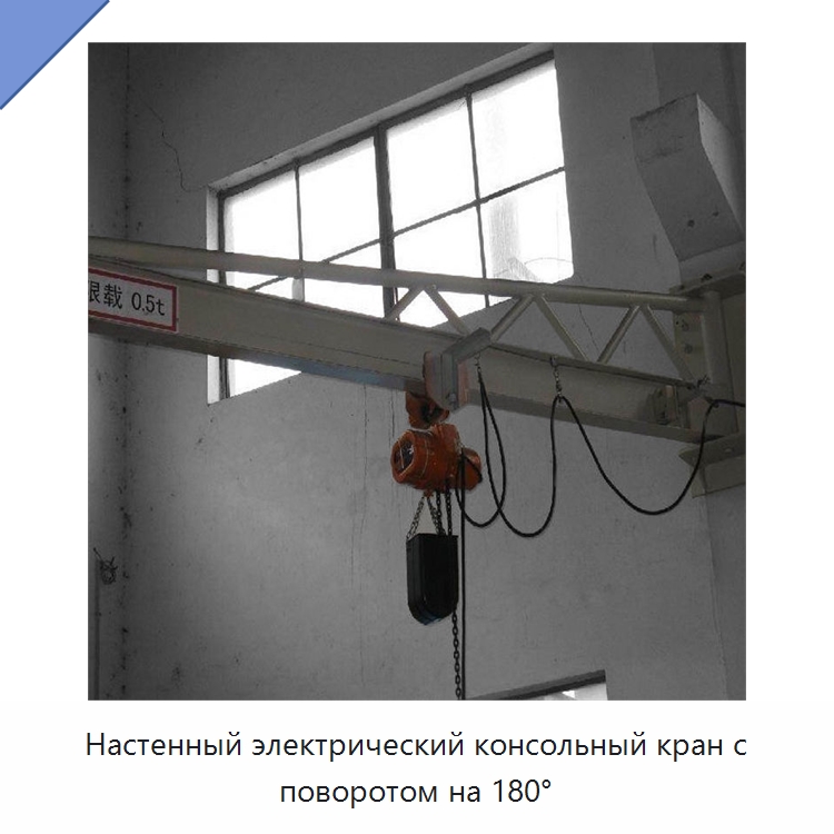 Настенный электрический консольный кран с поворотом на 180° — Краны