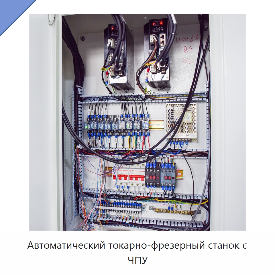 Автоматический токарно-фрезерный станок с ЧПУ