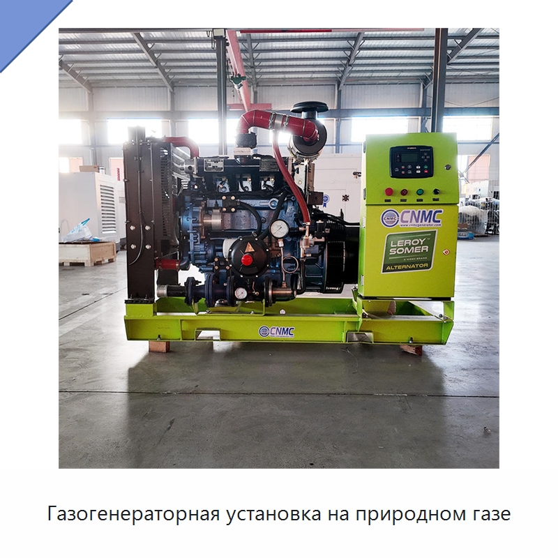 Газогенераторная установка на природном газе — Газотурбинные генераторы
