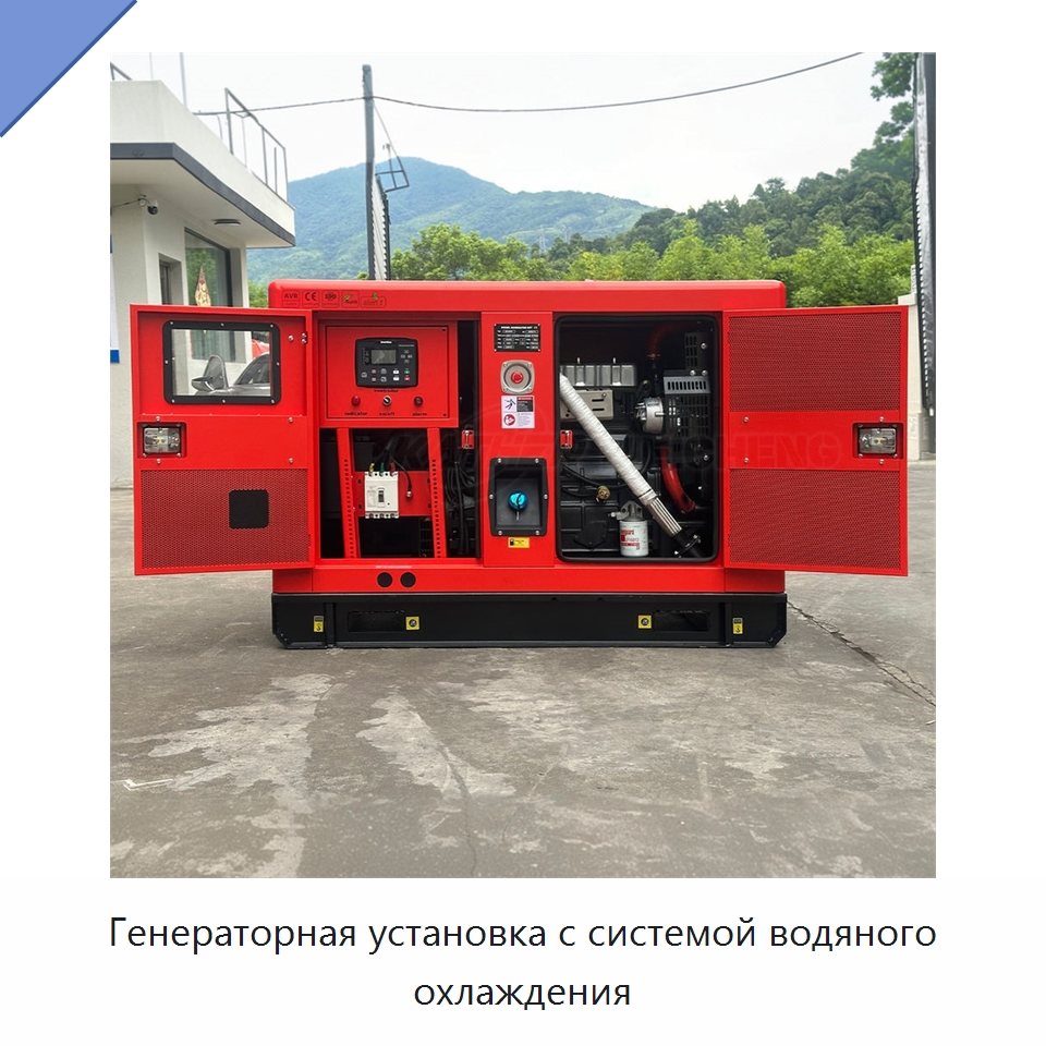 Генераторная установка с системой водяного охлаждения