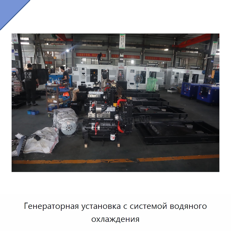Генераторная установка с системой водяного охлаждения