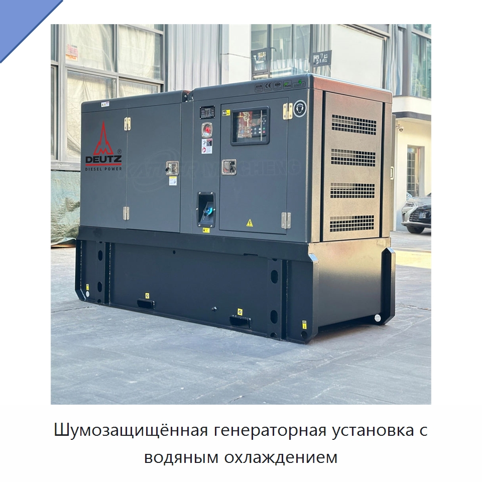Шумозащищённая генераторная установка с водяным охлаждением