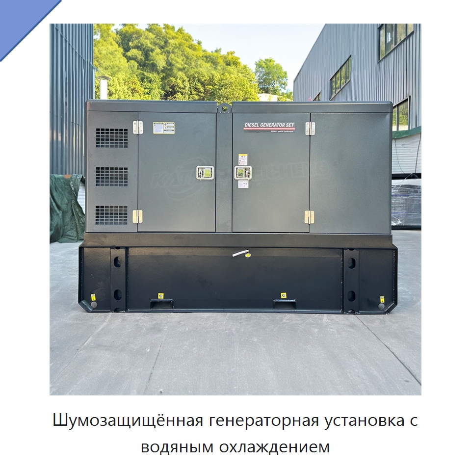 Шумозащищённая генераторная установка с водяным охлаждением