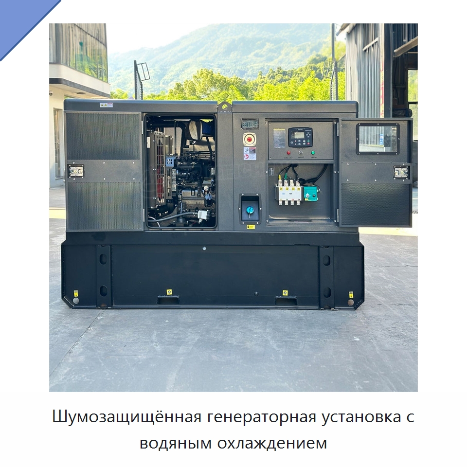 Шумозащищённая генераторная установка с водяным охлаждением