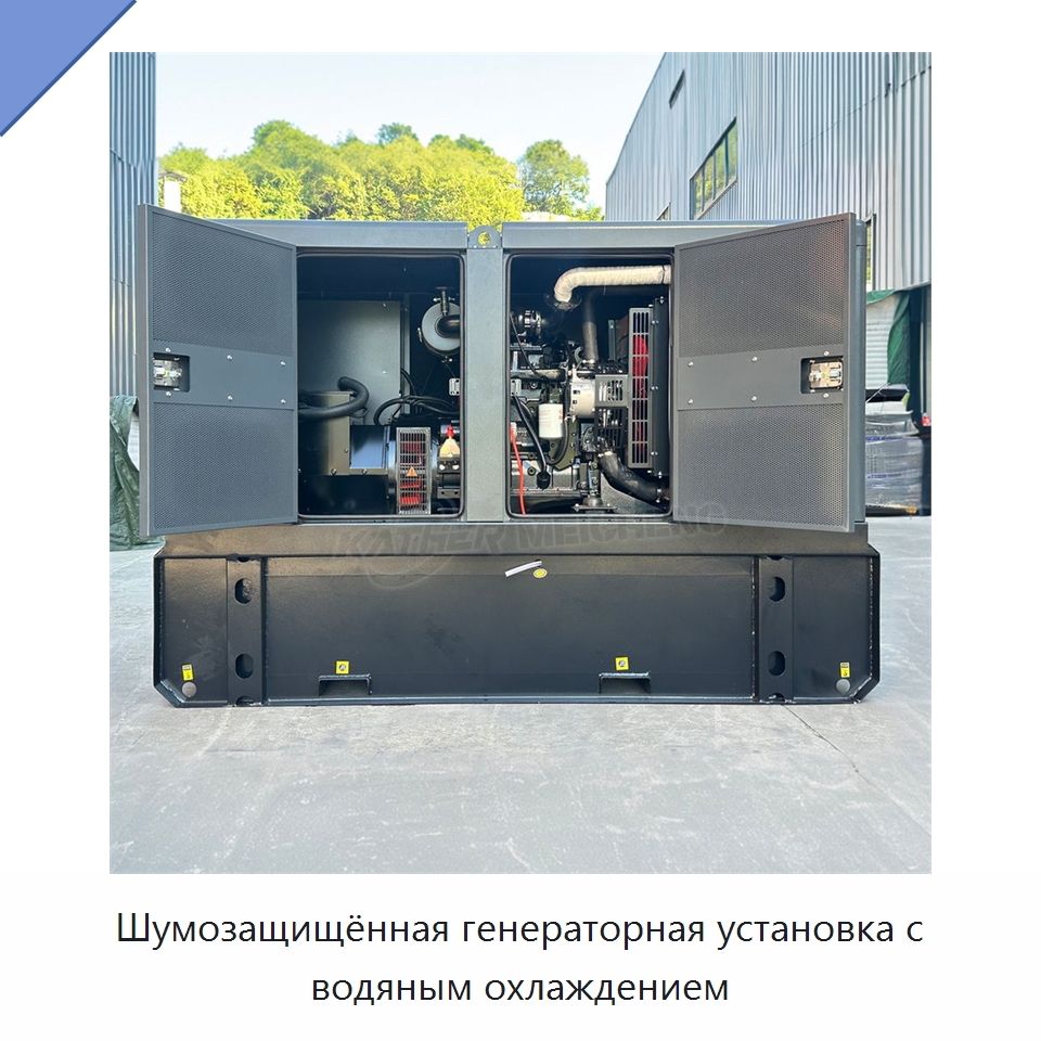 Шумозащищённая генераторная установка с водяным охлаждением