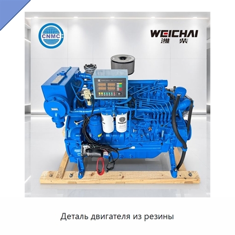 Деталь двигателя из резины