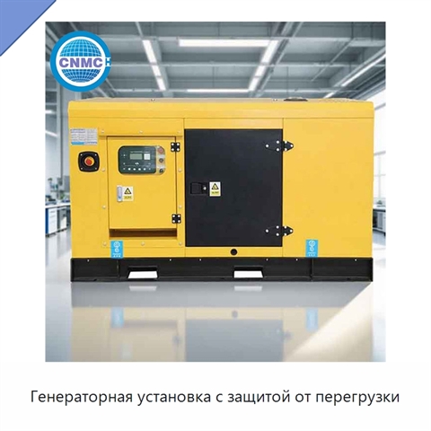 Генераторная установка с защитой от перегрузки