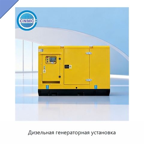 Дизельная генераторная установка
