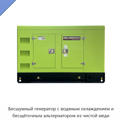 Бесшумный генератор с водяным охлаждением и бесщёточным альтернатором из чистой меди