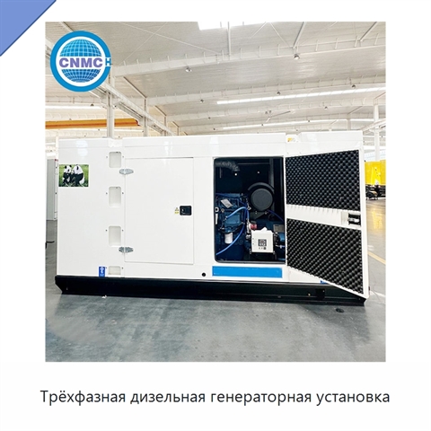 Трёхфазная дизельная генераторная установка
