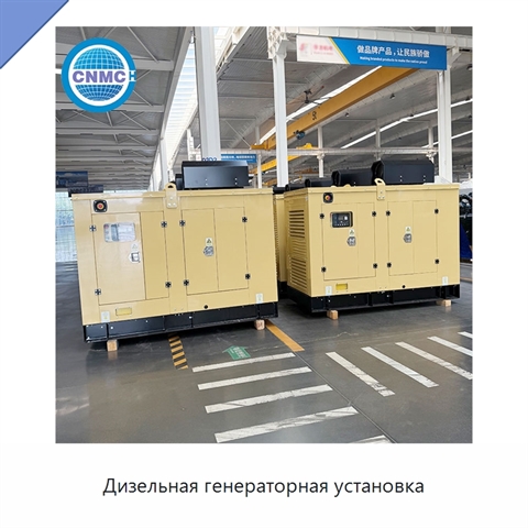 Дизельная генераторная установка