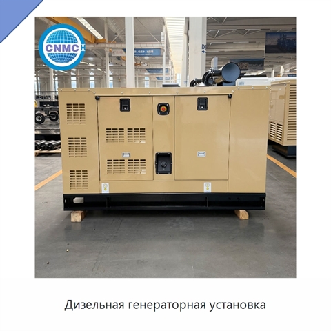 Дизельная генераторная установка