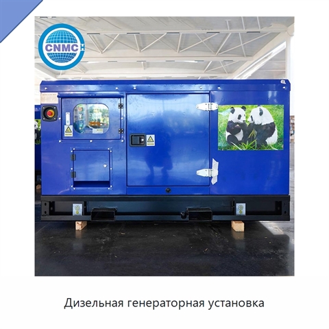 Дизельная генераторная установка
