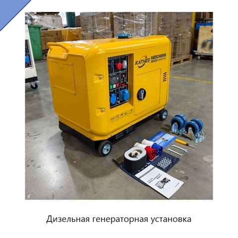 Дизельная генераторная установка