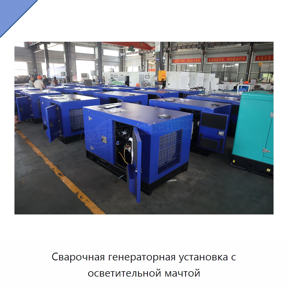 Сварочная генераторная установка с осветительной мачтой