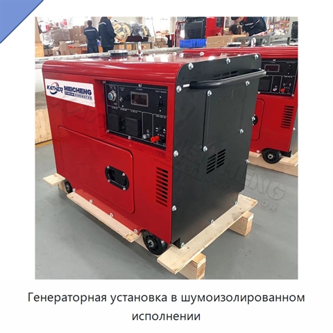 Генераторная установка в шумоизолированном исполнении