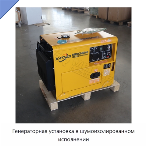 Генераторная установка в шумоизолированном исполнении