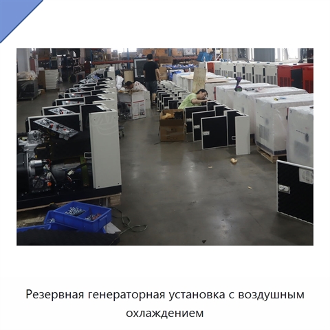 Резервная генераторная установка с воздушным охлаждением