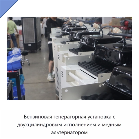 Бензиновая генераторная установка с двухцилиндровым исполнением и медным альтернатором