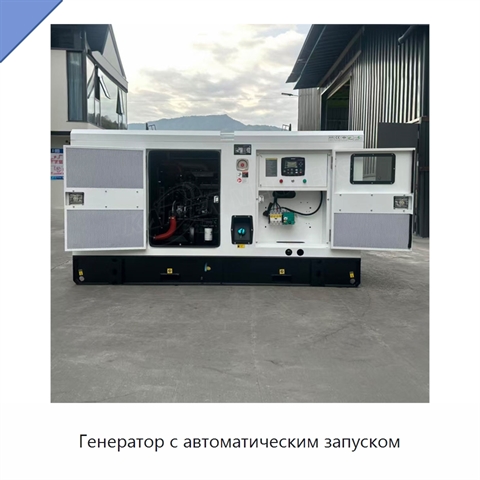Генератор с автоматическим запуском