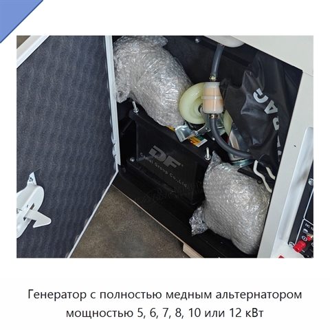 Генератор с полностью медным альтернатором мощностью 5, 6, 7, 8, 10 или 12 кВт