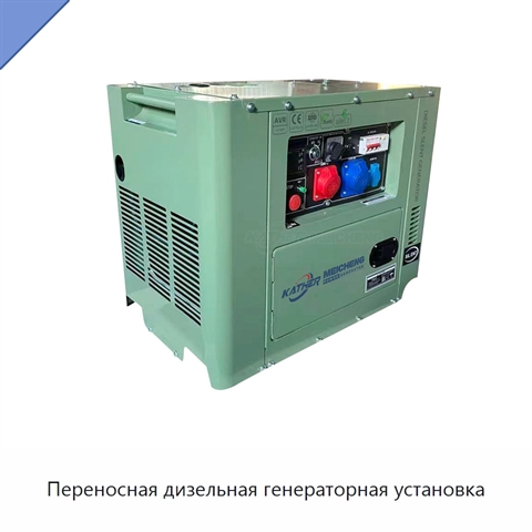 Переносная дизельная генераторная установка