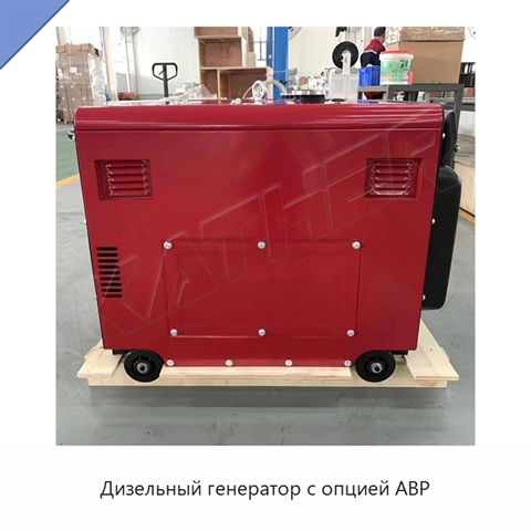 Дизельный генератор с опцией АВР