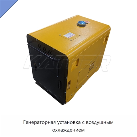 Генераторная установка с воздушным охлаждением