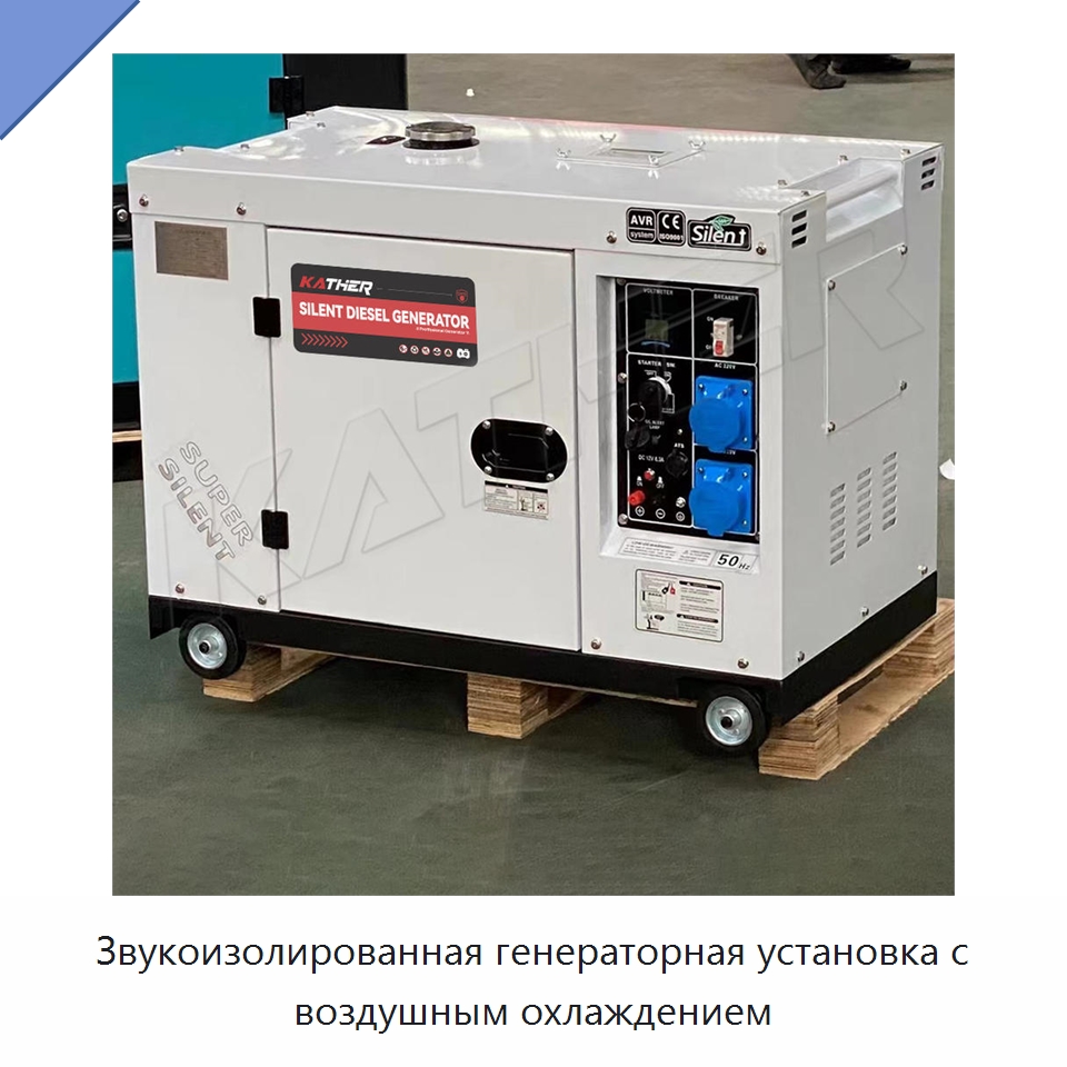 Звукоизолированная генераторная установка с воздушным охлаждением