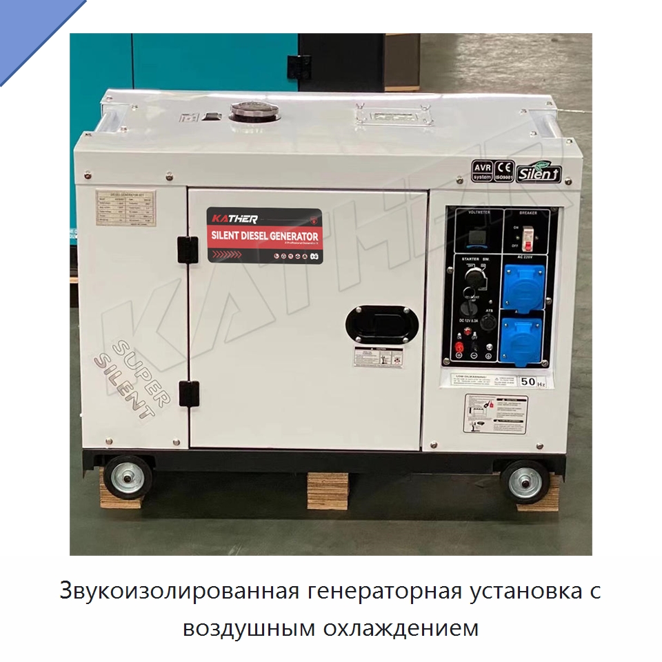 Звукоизолированная генераторная установка с воздушным охлаждением