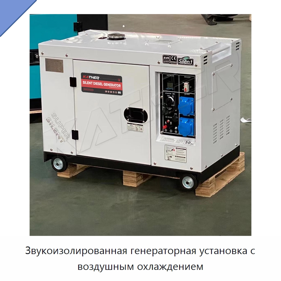 Звукоизолированная генераторная установка с воздушным охлаждением