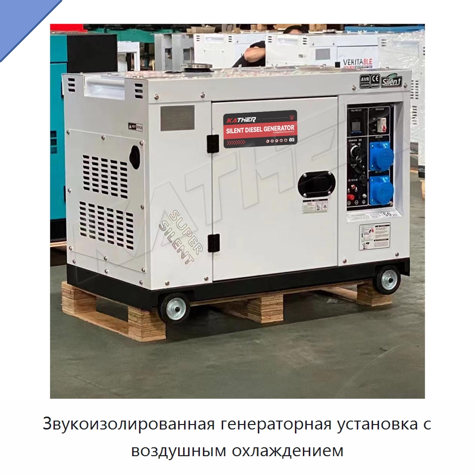 Звукоизолированная генераторная установка с воздушным охлаждением