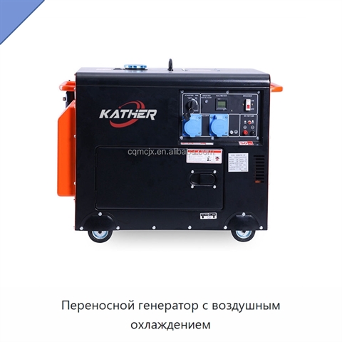 Переносной генератор с воздушным охлаждением
