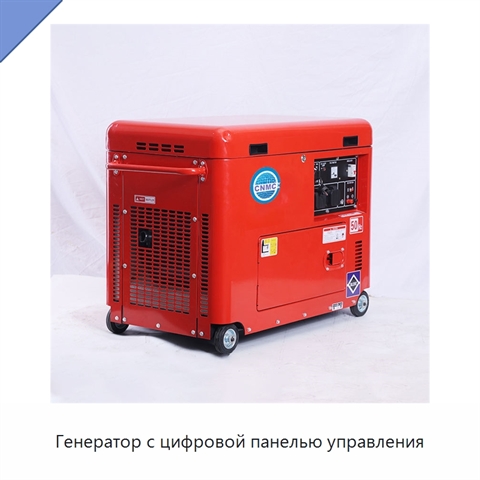Генератор с цифровой панелью управления