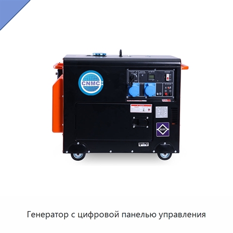Генератор с цифровой панелью управления