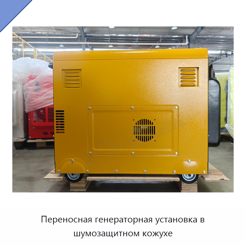 Переносная генераторная установка в шумозащитном кожухе