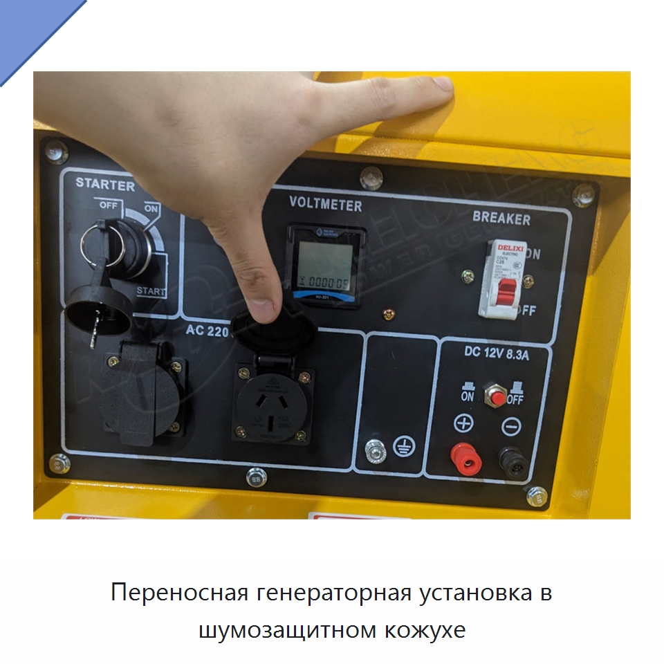 Переносная генераторная установка в шумозащитном кожухе