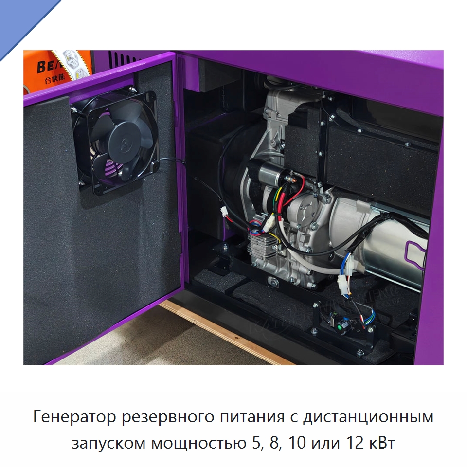 Генератор резервного питания с дистанционным запуском мощностью 5, 8, 10 или 12 кВт