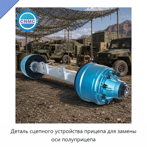 Деталь сцепного устройства прицепа для замены оси полуприцепа